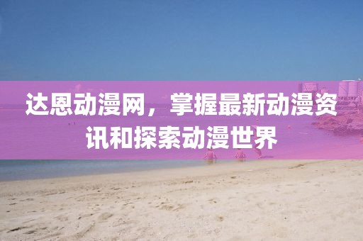 云煙 第17頁