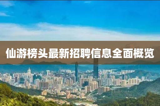 風(fēng)蛍月緩緩 第26頁