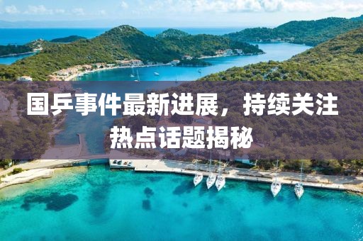 江南煙雨斷橋殤 第18頁(yè)