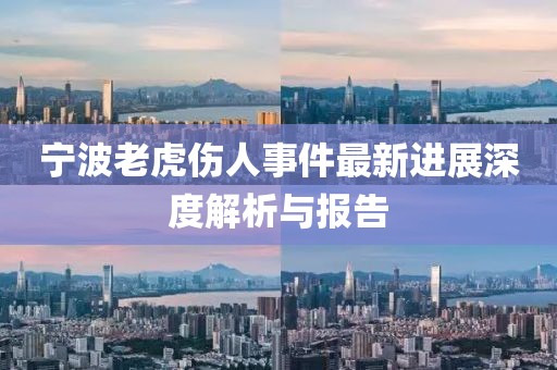 寡言難癮 第16頁