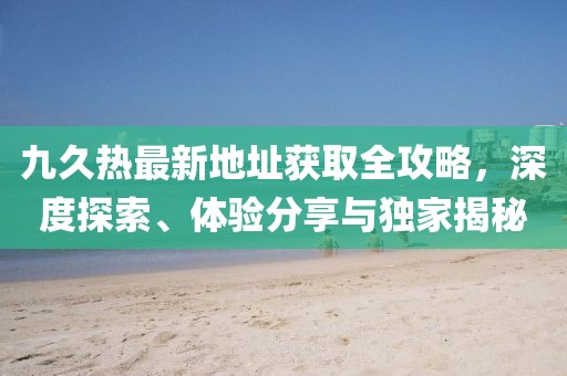 窗外的海風(fēng)吹過(guò) 第13頁(yè)