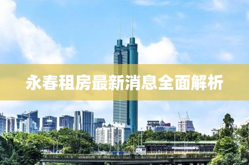 肆戰(zhàn)作王 第11頁