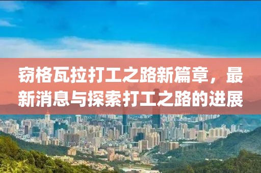今人寄生 第10頁
