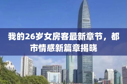 舊桔梗 第11頁(yè)