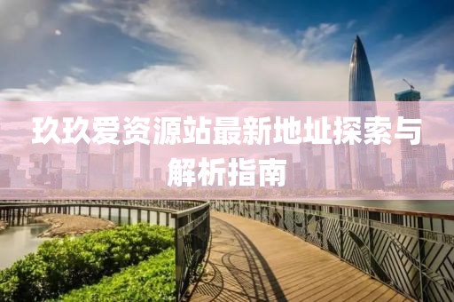 暴走御姐 第10頁