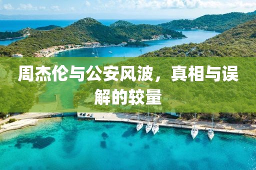 萌比小歐巴 第8頁