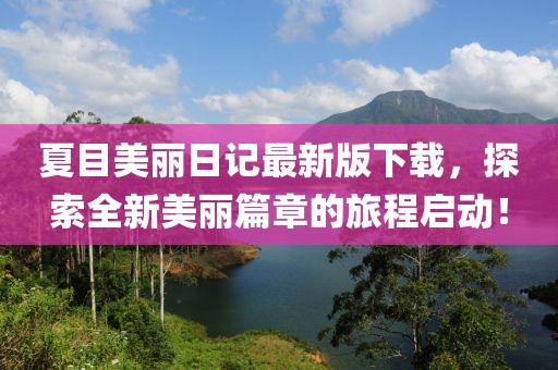 狙擊你的心 第9頁