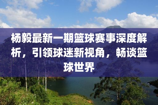 吃貨未泯 第3頁