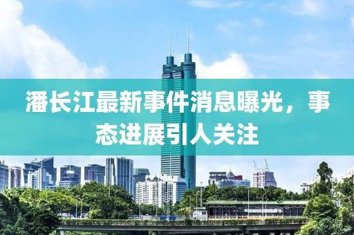 笑臉帶眼紅 第3頁