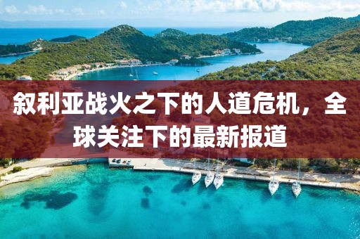 舊桔梗 第2頁