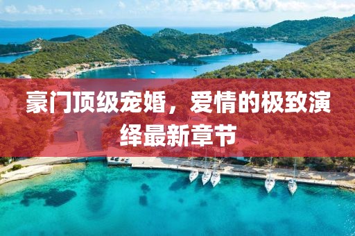 關(guān)于我們 第593頁