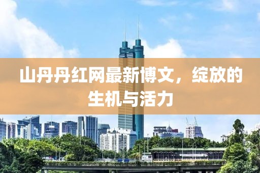 風月繾綣 第19頁